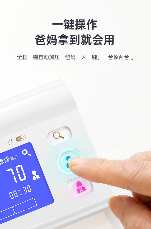 樂(lè)心i7電子血壓計(jì) 家庭血壓監(jiān)測(cè)的專(zhuān)業(yè)之選
