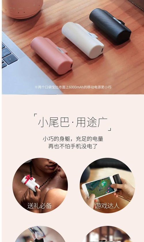 口袋中的電力魔法 口袋寶直插型充電寶體驗(yàn)測(cè)評(píng)