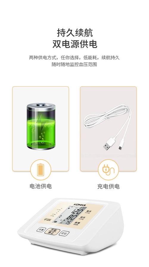 精準(zhǔn)守護(hù)家人健康——康佳全自動(dòng)上臂式電子血壓計(jì)深度評(píng)測(cè)